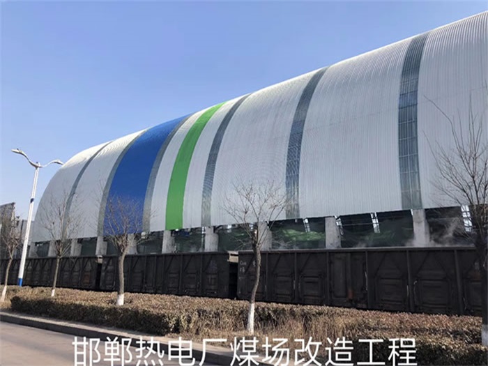 博尔塔拉蒙古自治州热电厂煤场改造工程