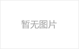 博尔塔拉蒙古自治州螺栓球节点钢网架安装施工关键技术